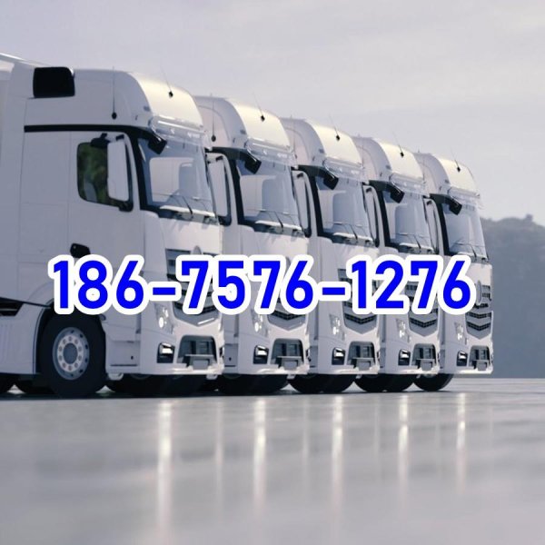 辉煌配资 佛山到三明泰宁物流专线，安全可靠，全程保障